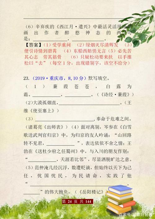 祝福高中生子女的诗歌