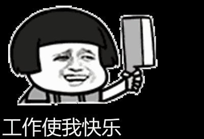 简短的个性对话