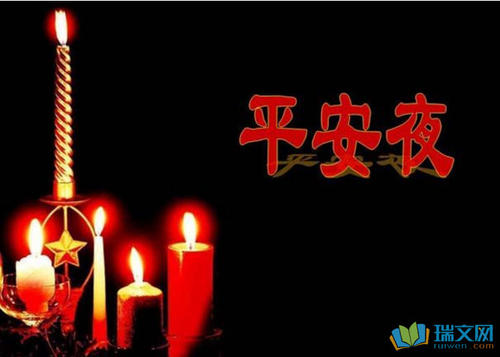 圣诞平安夜谈论百科全书