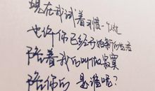 比较好的歌词或句子