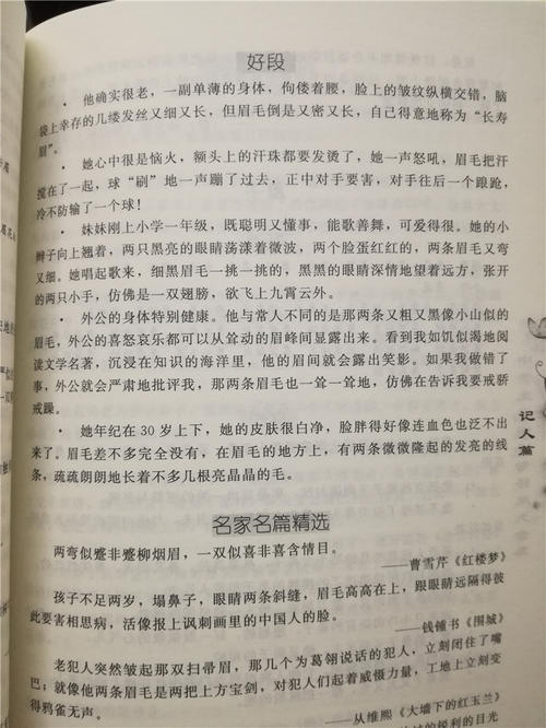 一年级的好单词和句子