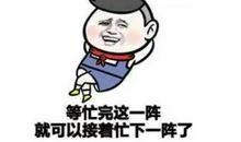 搞笑短句子能笑死人的