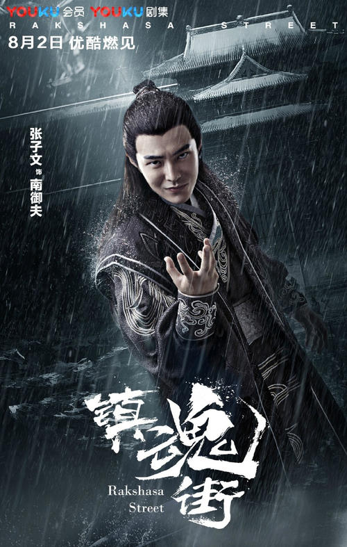 镇魂街第二季经典语录