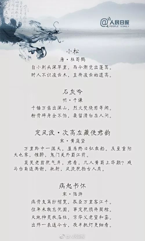 学校祝福诗