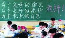 高考誓词简短押韵