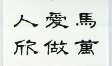 星云大师语录大全