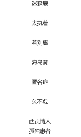 2020 Sad Net Name Female