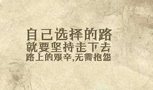 心得一句话励志