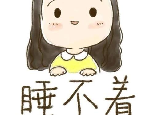 晚上失眠幽默句