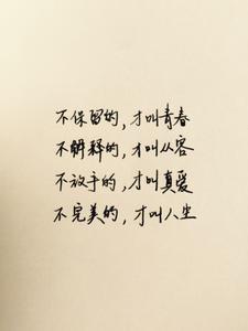 女孩名言和美丽的句子