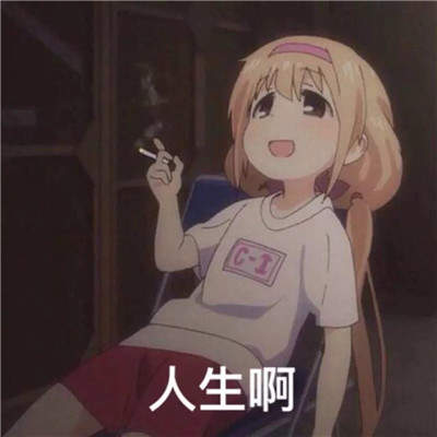 2020年都印最失落的句子