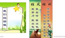 班训大全16个字霸气