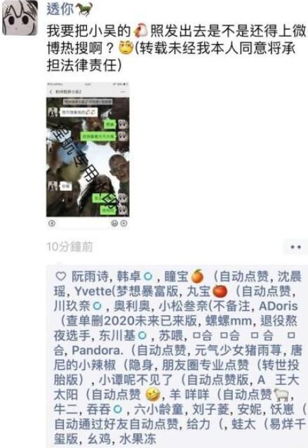 在Moments中发送一个很酷的句子