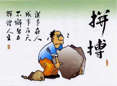 自己的人生座右铭