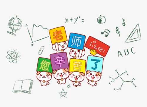 父母用一句话感谢老师谢谢您的辛勤工作1