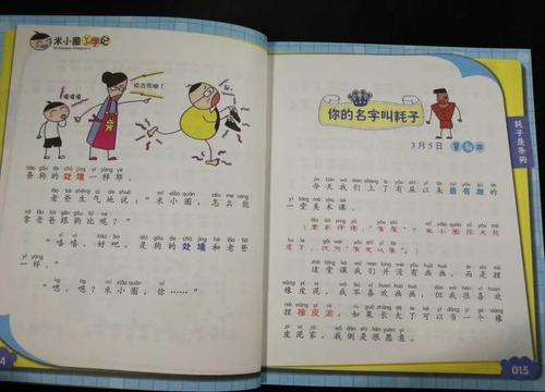 婚礼成语一到十