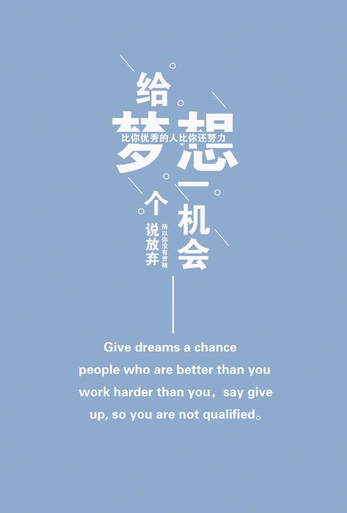 关于努力工作的励志短语