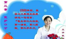医护名言