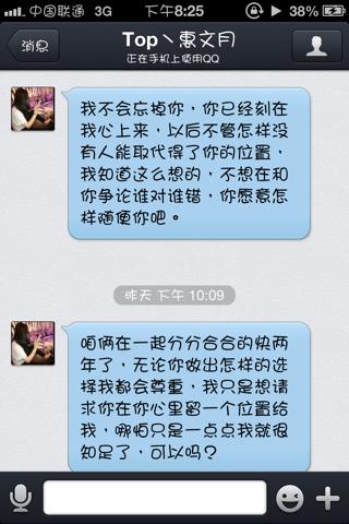 与女友分手后的祝福