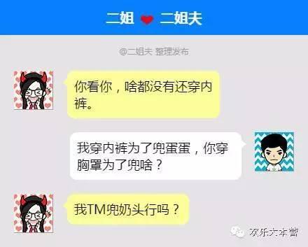 对女朋友的甜言蜜语是平凡的