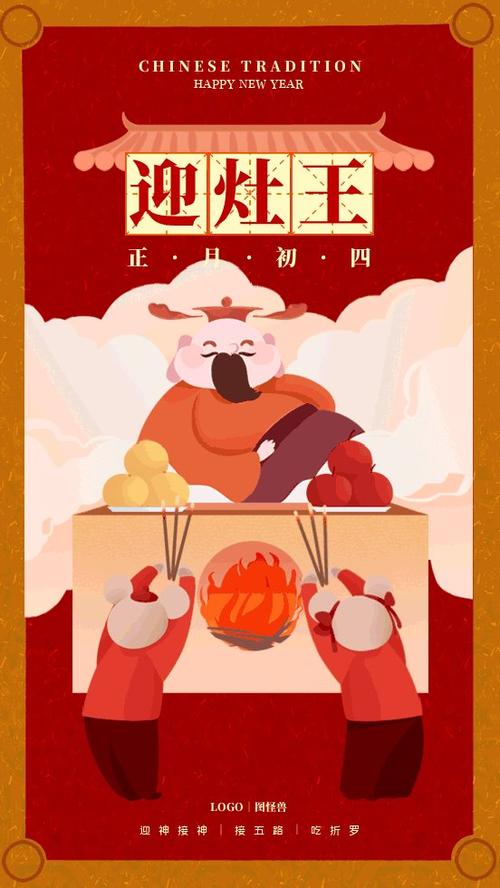 农历初一的第四天早上好