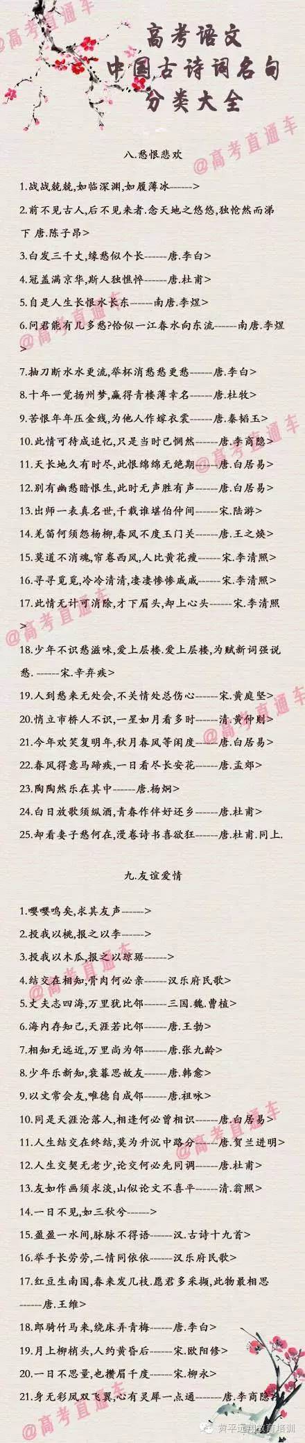 表达爱意的古老单词