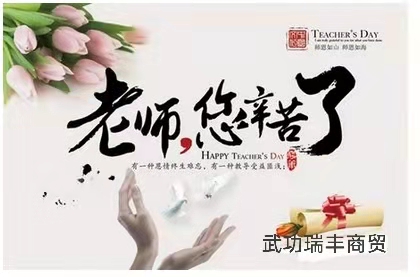 父母对老师的感谢之言简短，对老师辛勤工作和责任感的感谢之言