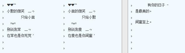 记下你女友的昵称