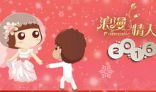 情人节跟老婆说的话