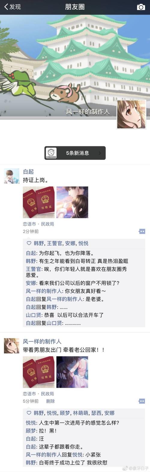 谈论2020年展望中的朋友圈