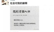 有趣朋友圈配文