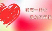 鼓励早日康复句子