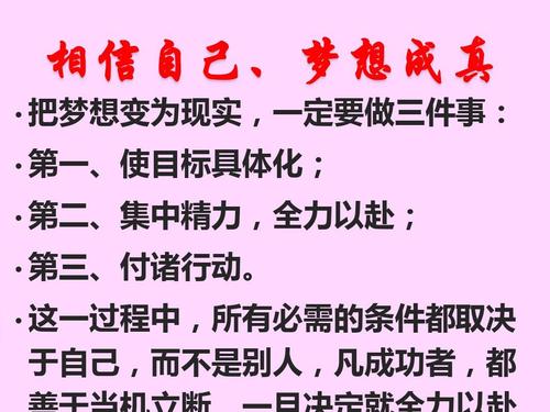 小学考试中的八个鼓励词