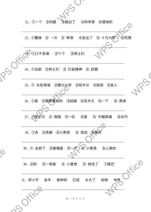 一年级简单的20个好句子