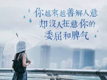 坚强的女人霸气行情