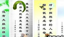 感恩老师的名言名句