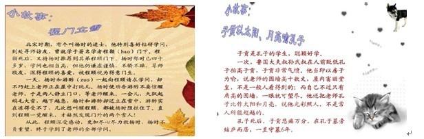 对老师说声谢意