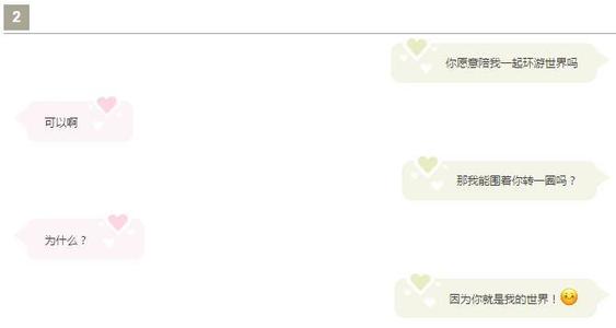 你男朋友的爱情故事真甜