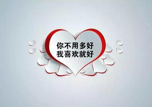 关于爱的朋友圈
