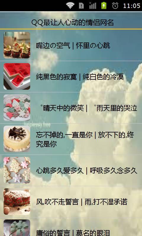 屏幕名称男孩霸气