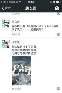 谈论春季跑步的朋友圈