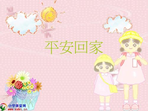 幸福的家的祝福