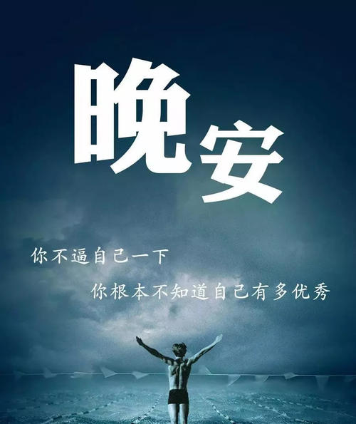 如何在Moments中发布晚安