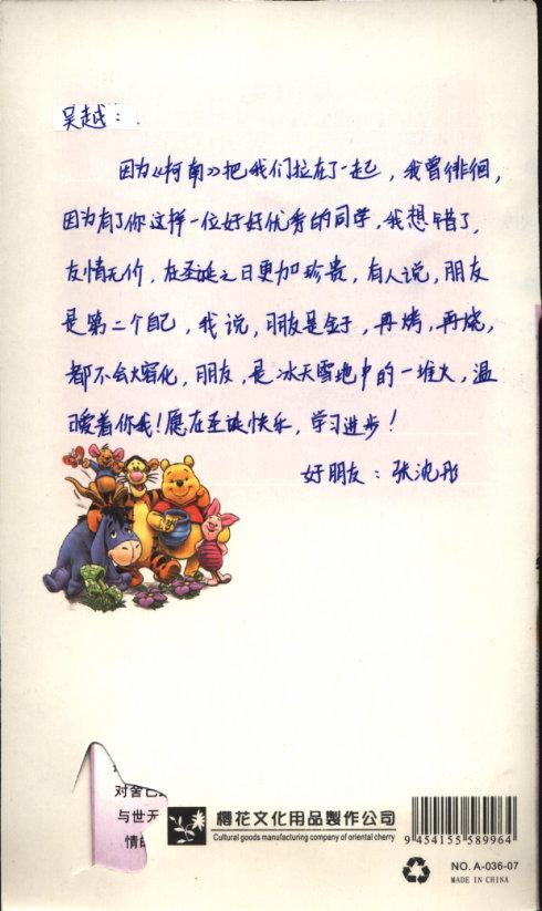 毕业祝福老师的话很简短