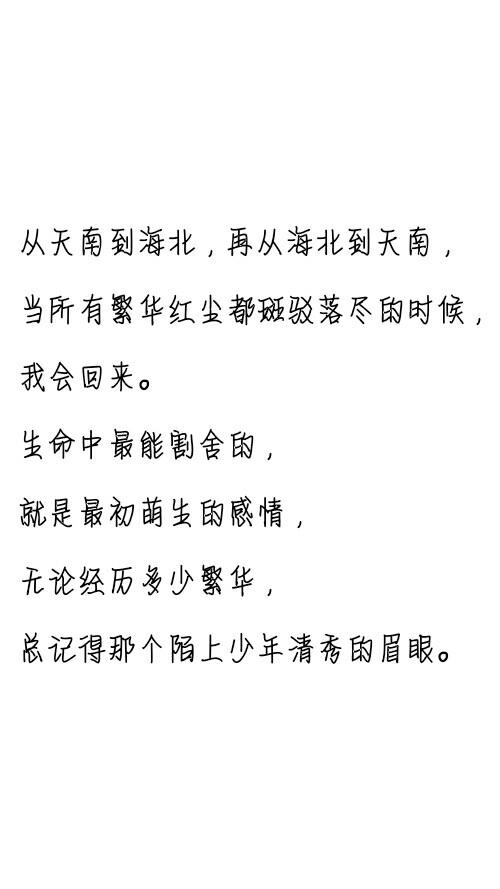 八字经典语录