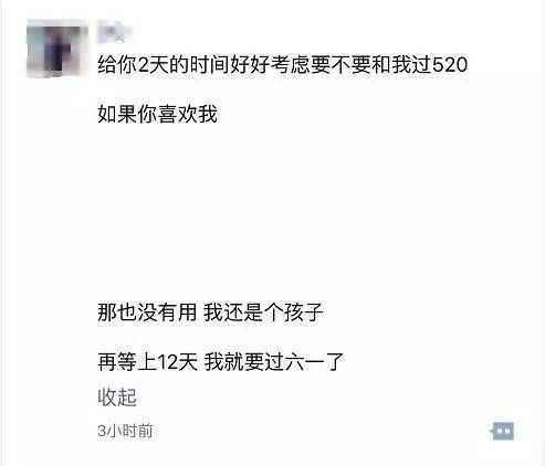 有趣的朋友圈谈论全文