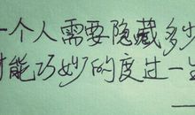 名人名言短句精选不多于十五字