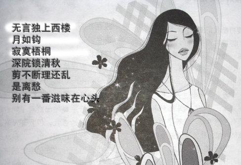 想念你失眠的诗