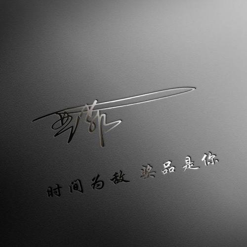 微信的个人签名难过