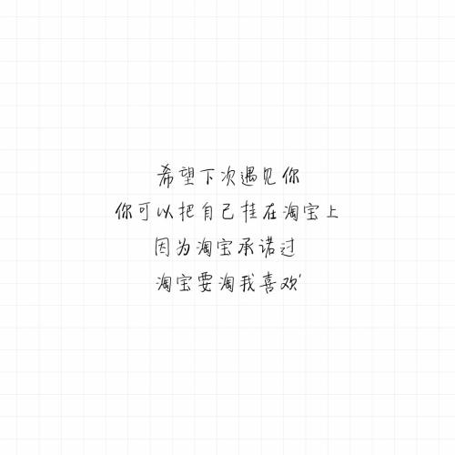 深夜立场上令人心动的短句